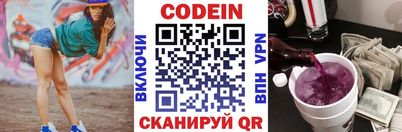 как найти закладки  MEGA сайт  Кодеин напиток Lean (лин)  Кизилюрт 