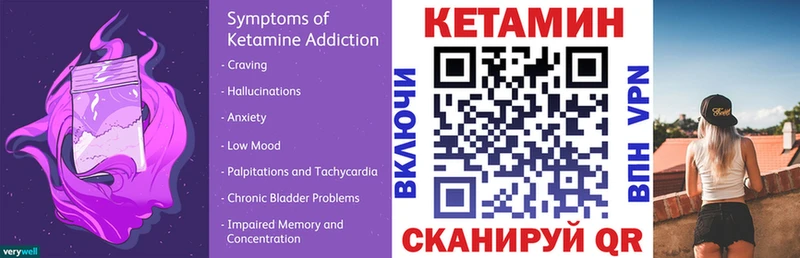 КЕТАМИН VHQ  Кизилюрт 
