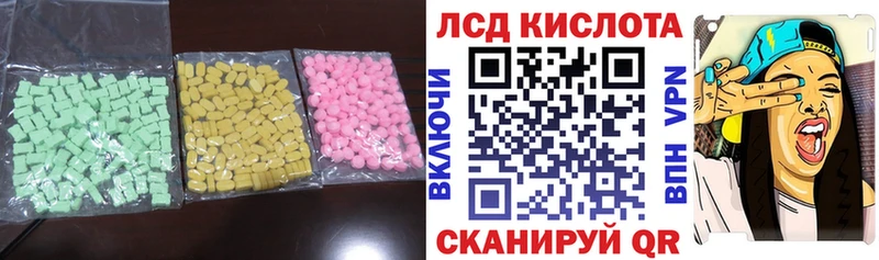 цена наркотик  MEGA маркетплейс  ЛСД экстази кислота  Кизилюрт 